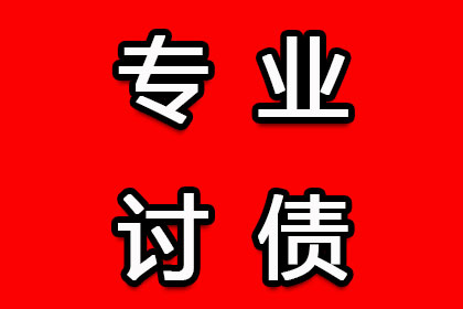 欠款人逾期未还怎么办？